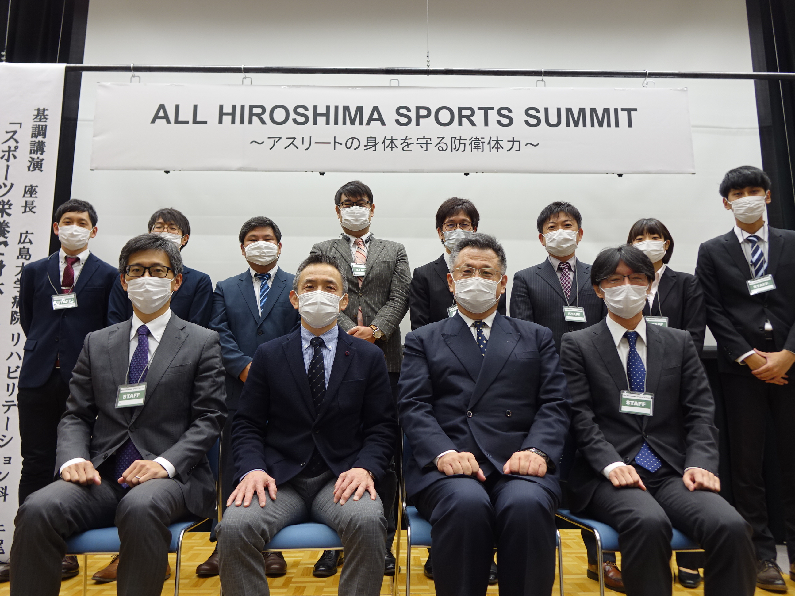 ALL HIROSHIMA SPORTS SUMMIT 2020 ～アスリートの身体を守る防衛体力～を開催いたしました